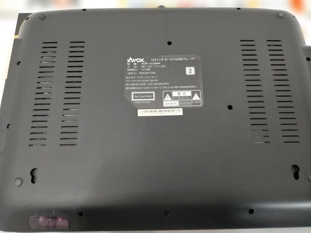 AVOX 13インチ大画面 DVDプレーヤーADP-1320MK　251120