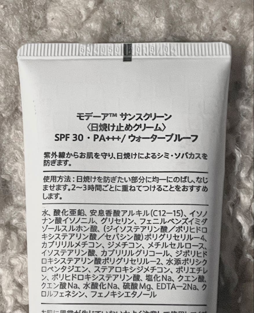 モデーア サンスクリーン 日焼け止め SPF3O PA+++/ウォータープルーフ