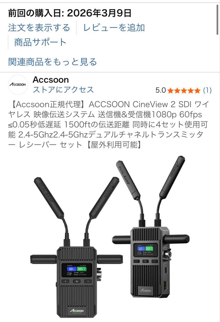 その他 Accsoon CineView 2 SDI