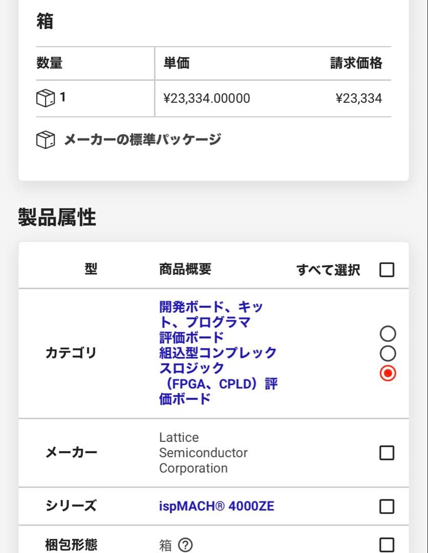 開発ボード　isp mach 4256ze breakout board