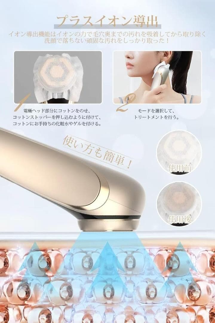 美顔器 1台多役 EMSイオン導入導出 RF美顔器 毛穴 たるみ 乾燥小じわ