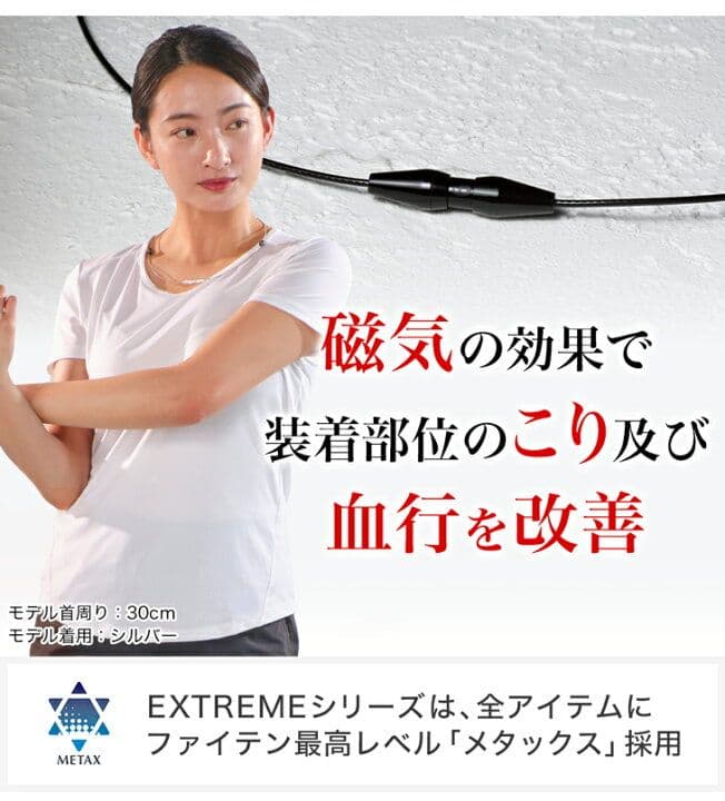 phiten正規品 rakuwaネック ステーション 50cm ブラック