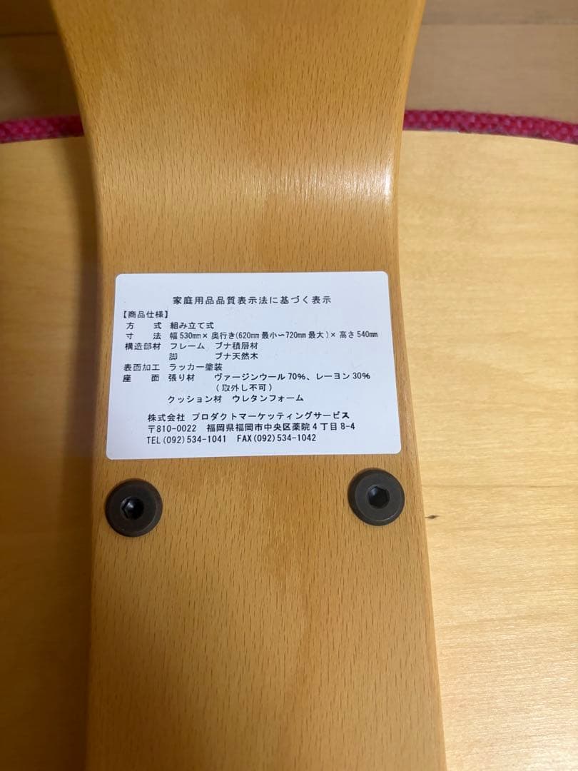 【中古品】rybo バランスチェア