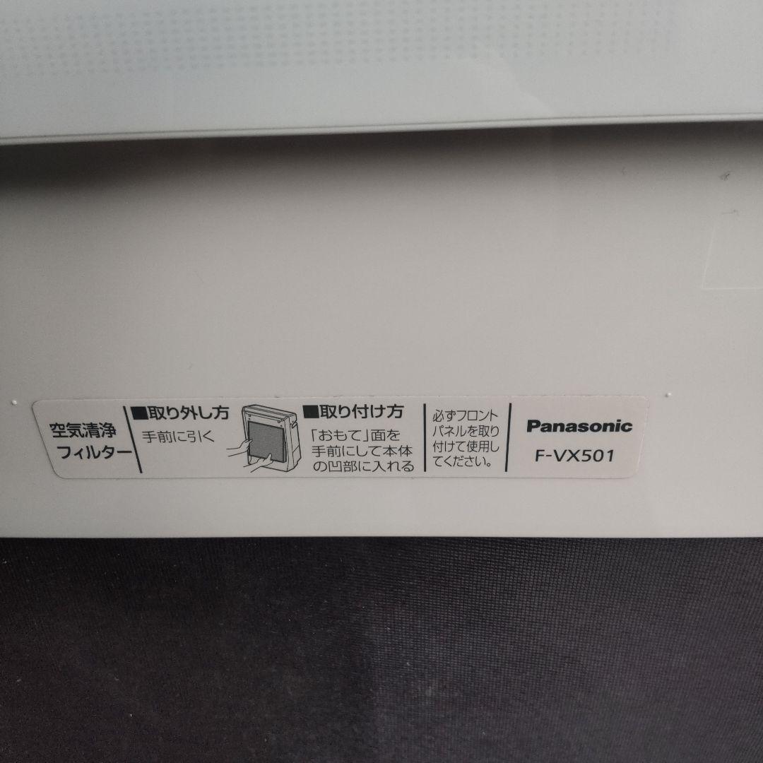Panasonic パナソニック　空気清浄機 F-VX501 花粉 ウイルス