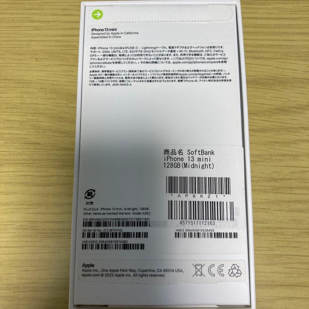 iPhone13mini アイホン本体　箱あり　ミッドナイト128ギガ　残積無