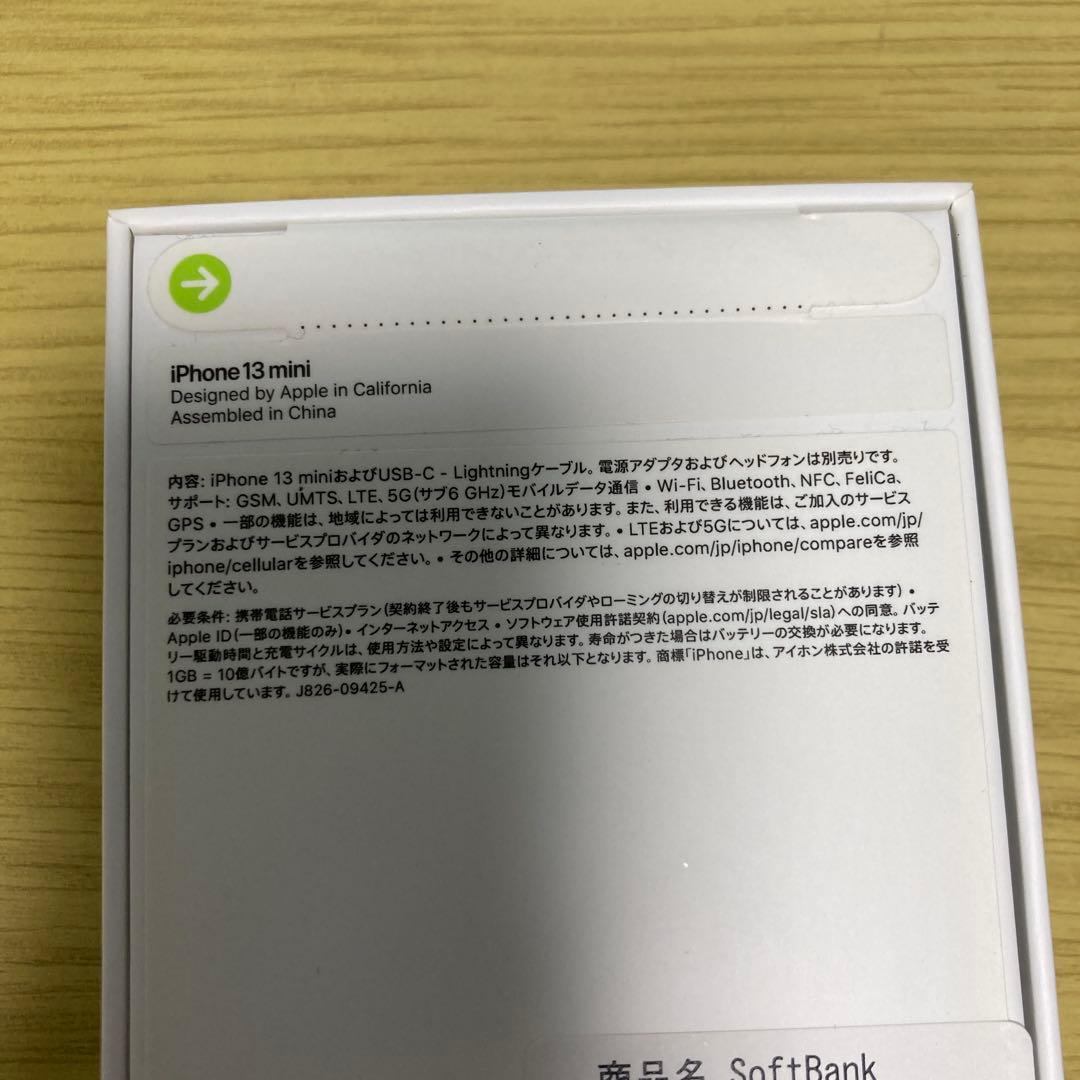 iPhone13mini アイホン本体　箱あり　ミッドナイト128ギガ　残積無
