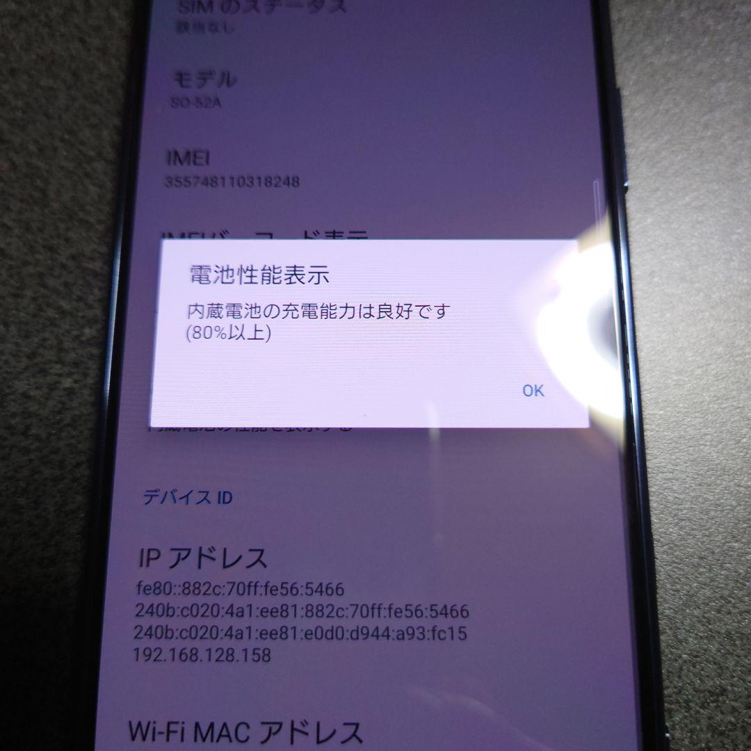 Sony Xperia 5 Ⅱ SO-52A