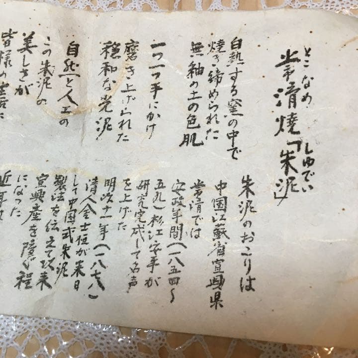 茶道具　茶碗　常滑焼「朱泥」茶碗　尾州常滑市頼鳳堂作　栞　共箱　N221CW