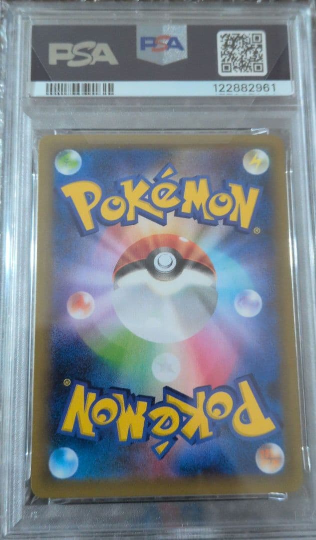 わるいギャラドス PSA10