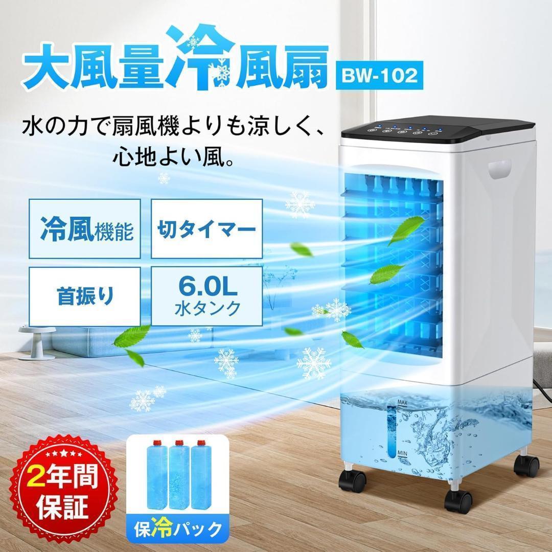 ⭐️冷風機 冷風扇 強力送風 静音 首振り 冷風モード 風量3段階⭐️
