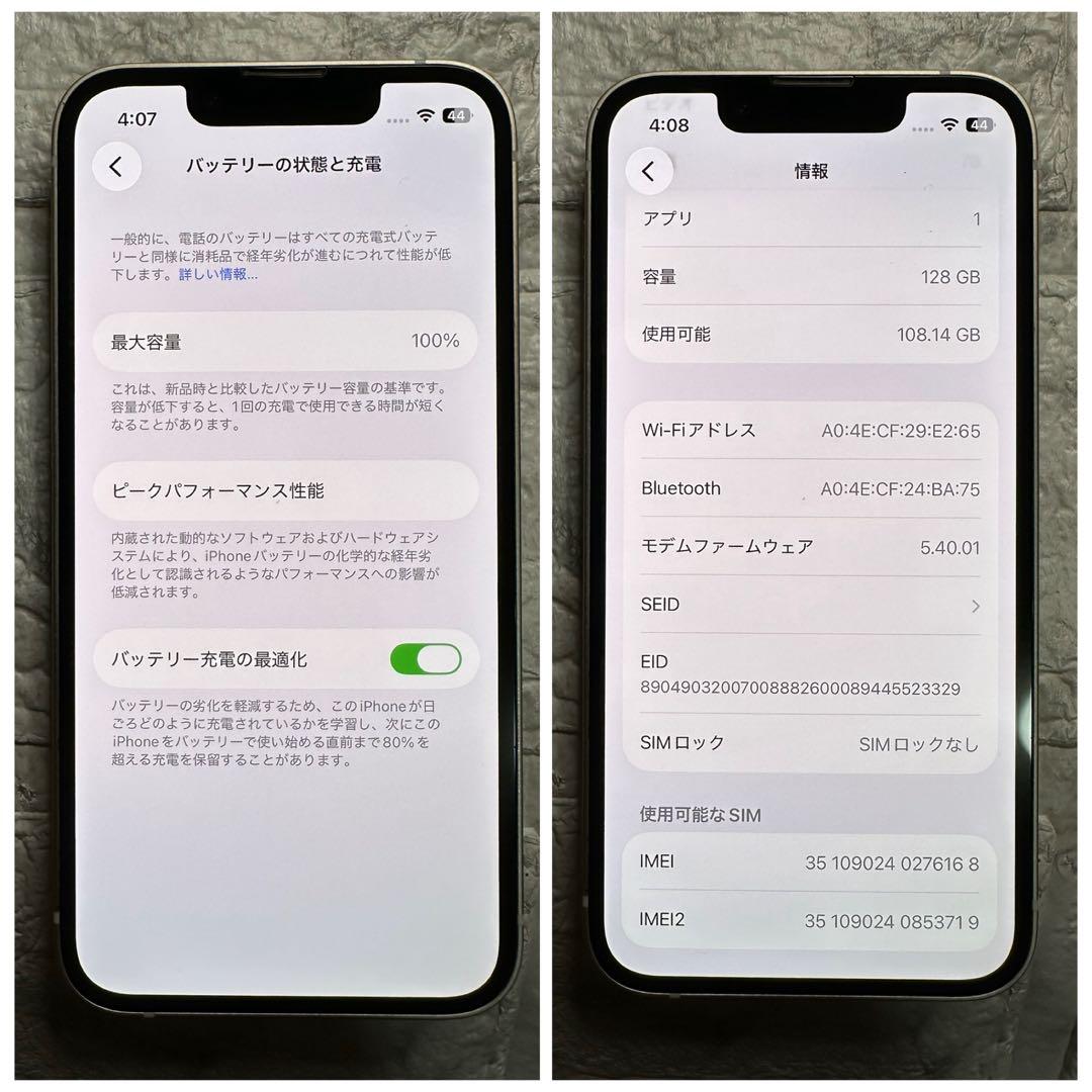 11 iPhone 13mini 128GB 純正BMS新品バッテリー　美品