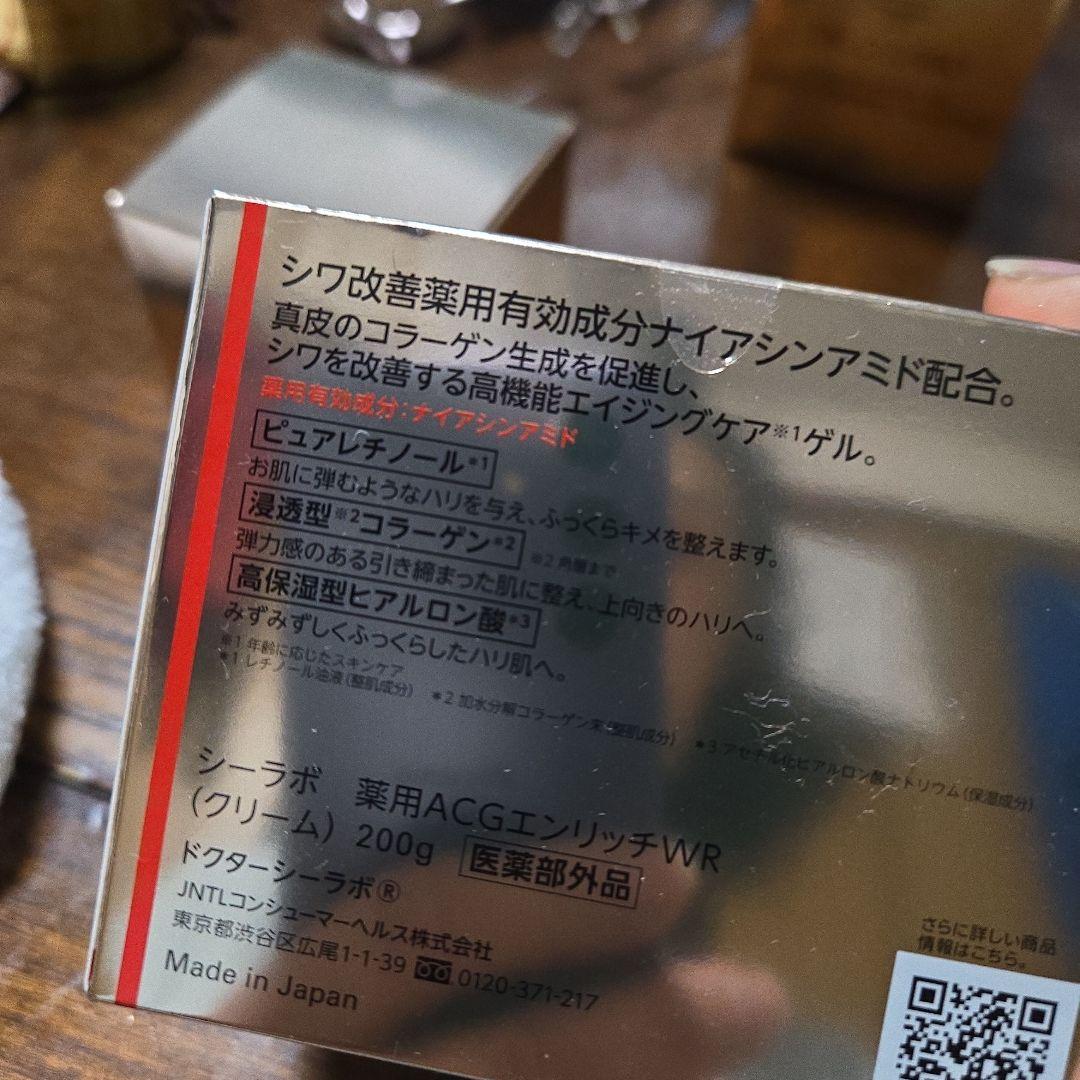 フェイスジェル・ゲル DR.CI:LABO WRINKLE REPAIR 200g