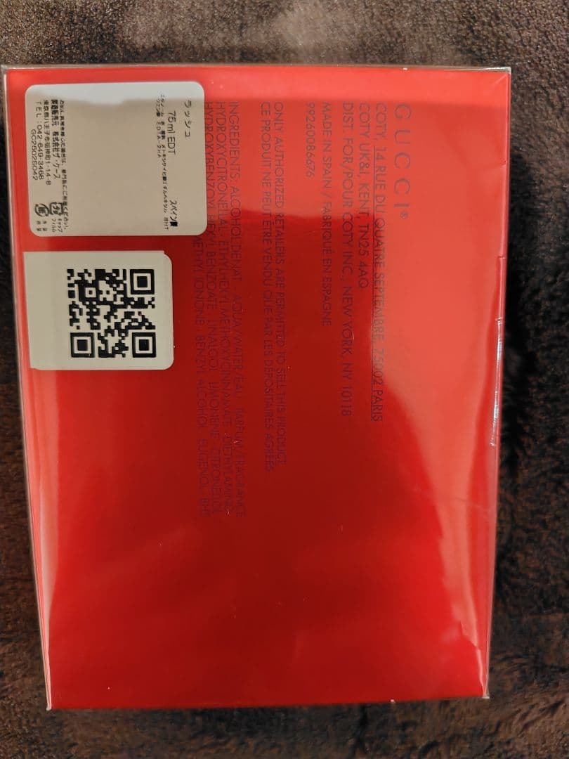 【Mia出品】【新品未開封】グッチ GUCCI ラッシュ 75ml EDT