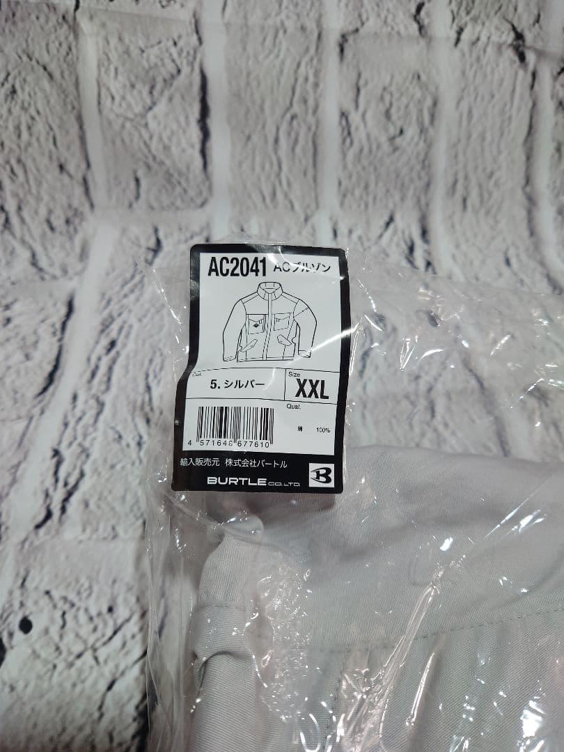Burtle AC2041 空調服 XXL シルバー