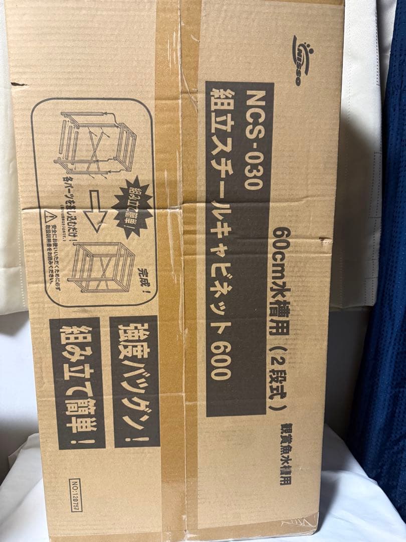 NISSO 60cm水槽用キャビネット　NCS-030