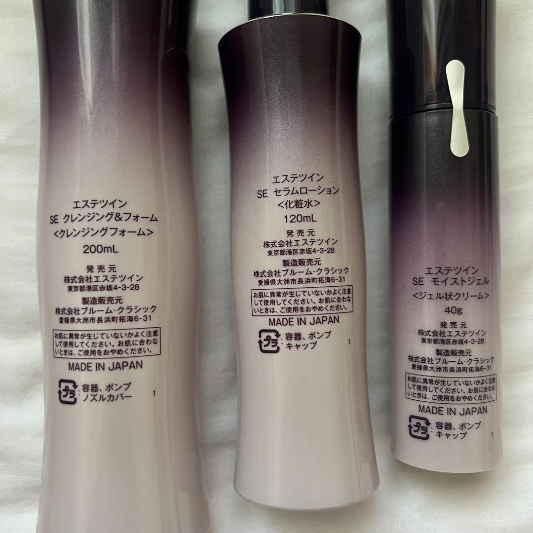 エステツインSE クレンジング×化粧水×ジェル