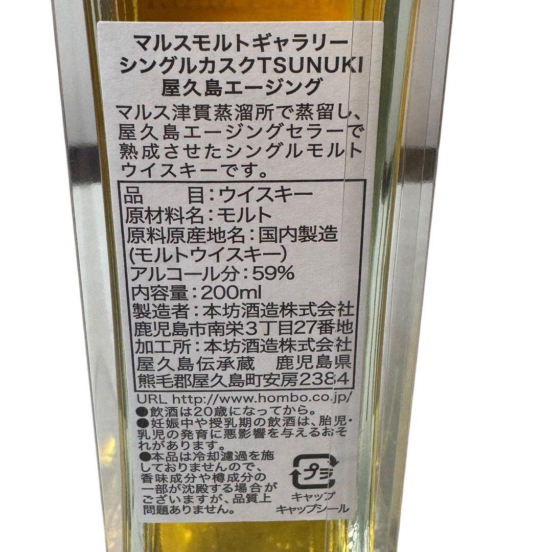 ウイスキー MARS MALT GALLERY Yakushima Aging T