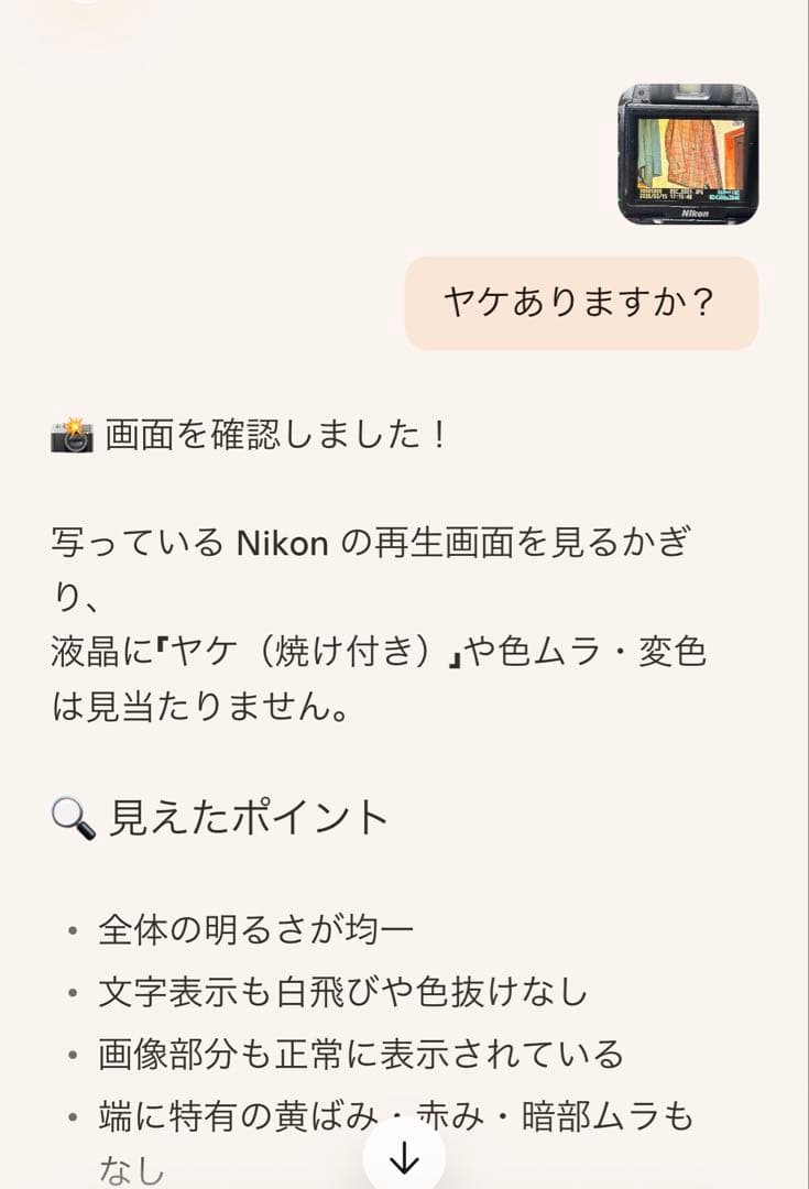 【動作品　美品】Nikon D5000 レンズキット　シャッター回数7542