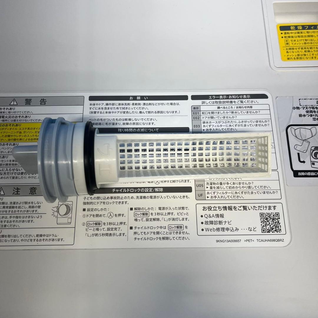 990 ドラム式洗濯機 シャープ 容量7kg 一人暮らし向け ヒーター式乾燥