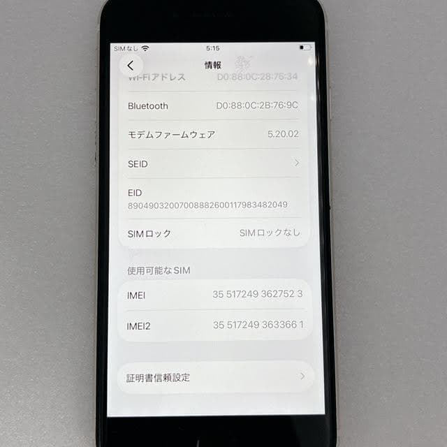 【良品】iPhoneSE第3世代 64GB SIMフリー ホワイト