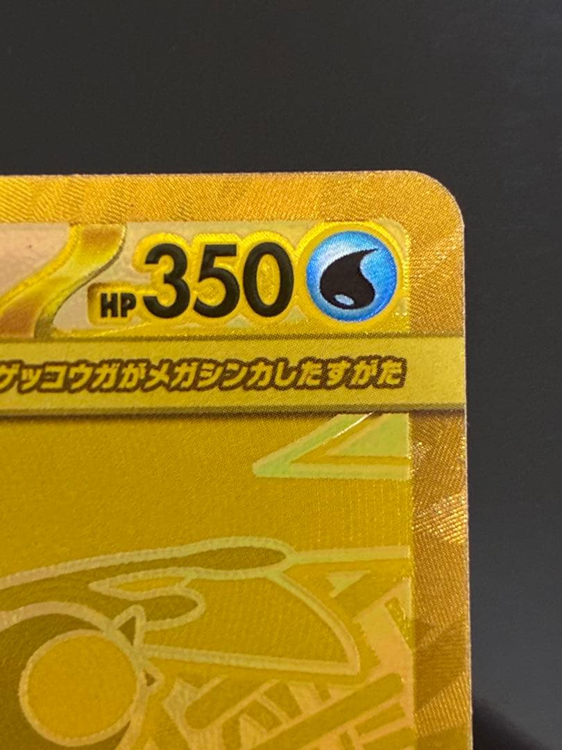み*き様 【極美品】メガゲッコウガ MUR 初期傷なし センタリング良好
