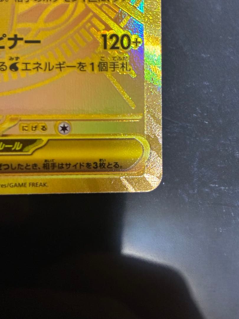 み*き様 【極美品】メガゲッコウガ MUR 初期傷なし センタリング良好