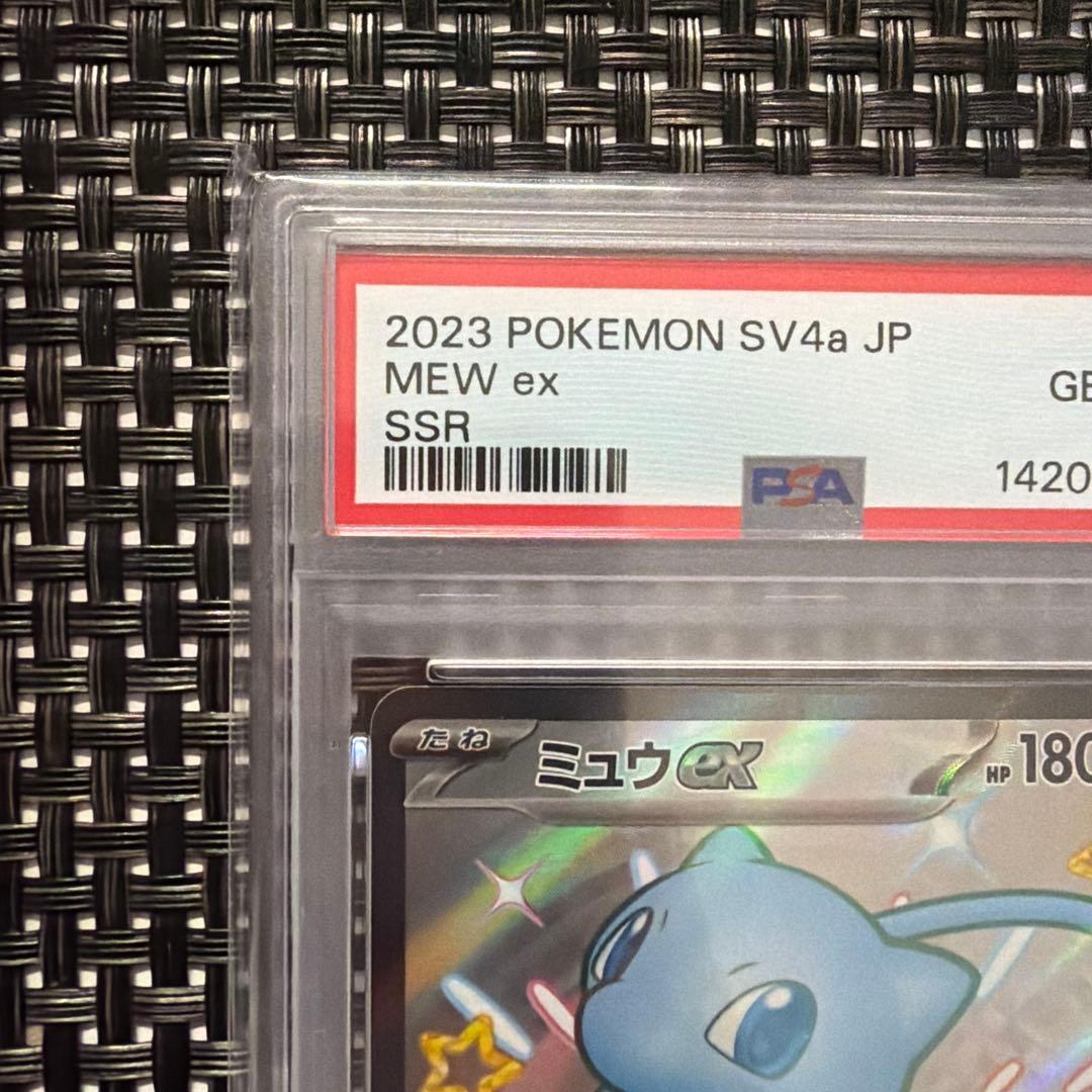 ミュウ ex SSR PSA10 シャイニートレジャー
