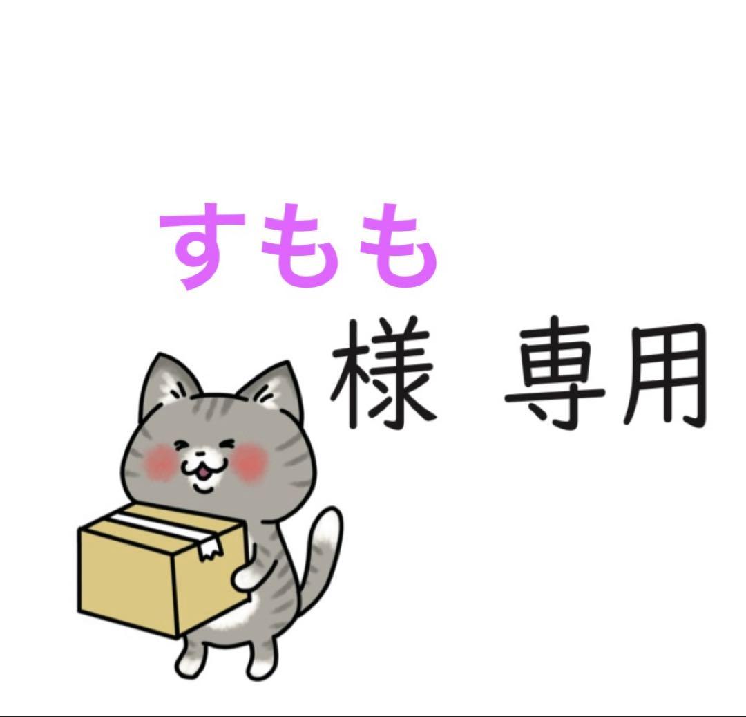 【すもも】おまとめページ
