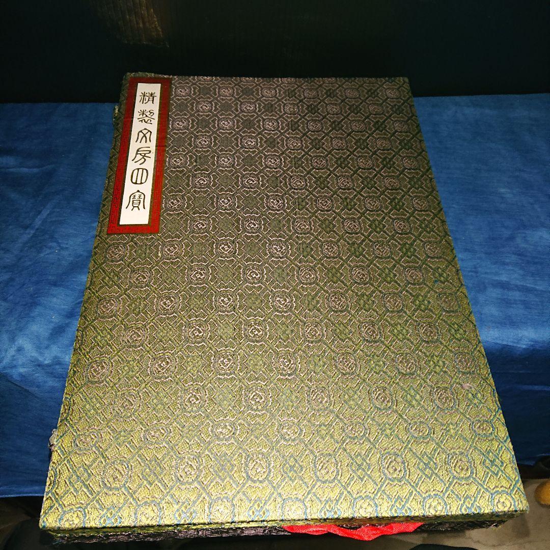 中国古墨高級書道セット