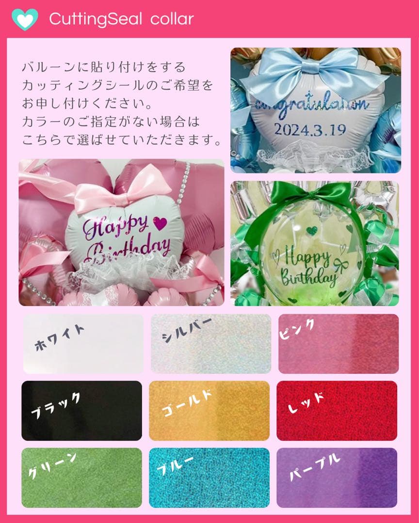 【fuu様】6/24 埼玉 時間指定 卓上 バルーン 推し活 誕生日 生誕祭
