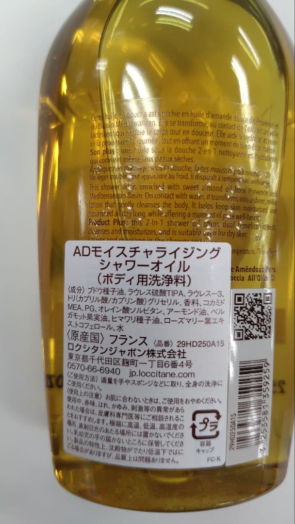 L'OCCITANE　オイル＆クリーム