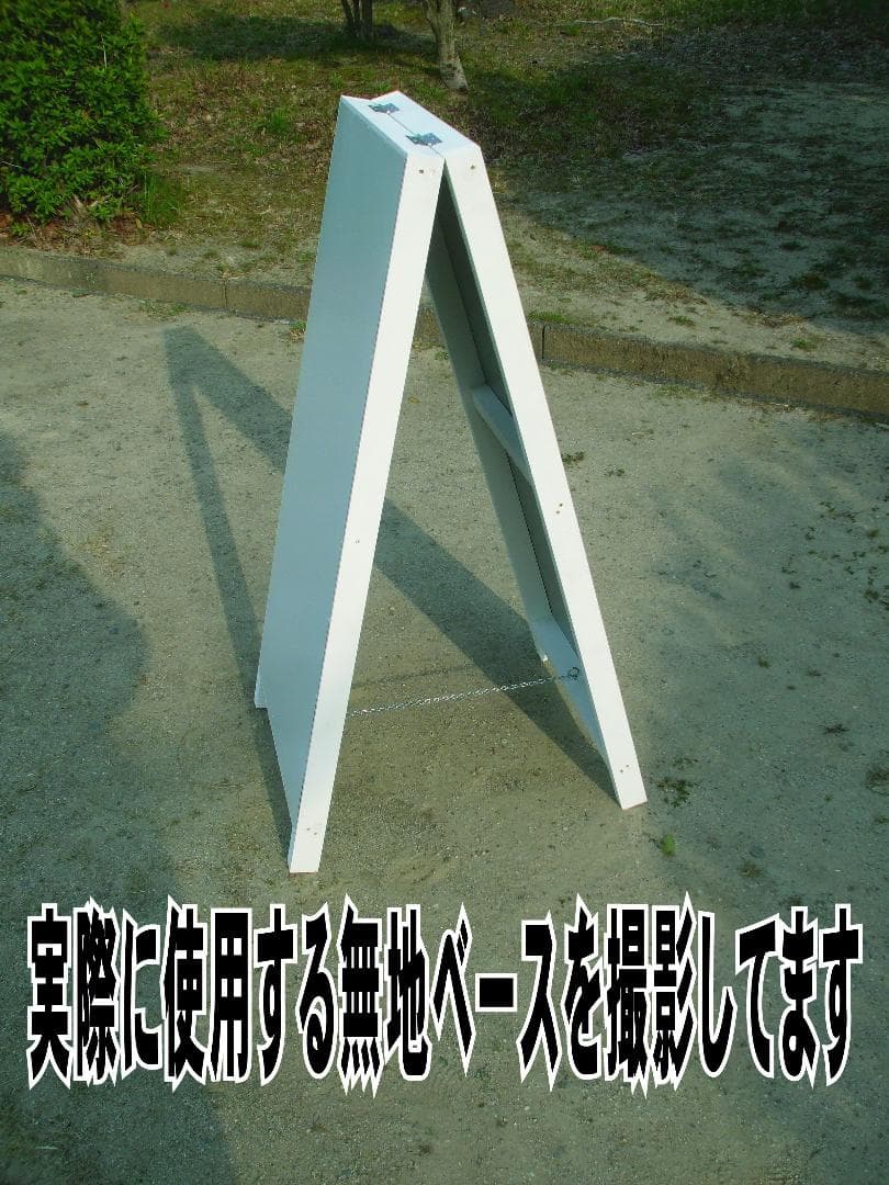 シンプルＡ型看板「入口右折（赤）」【駐車場】全長１ｍ