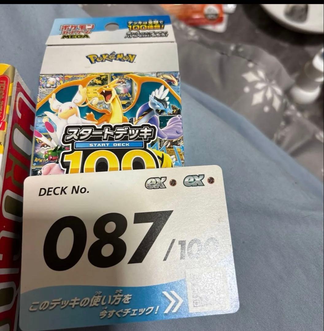 ポケモンカードゲーム マリィのモルペコ　コロコロチャオ　リーリエ　スタートデッキ