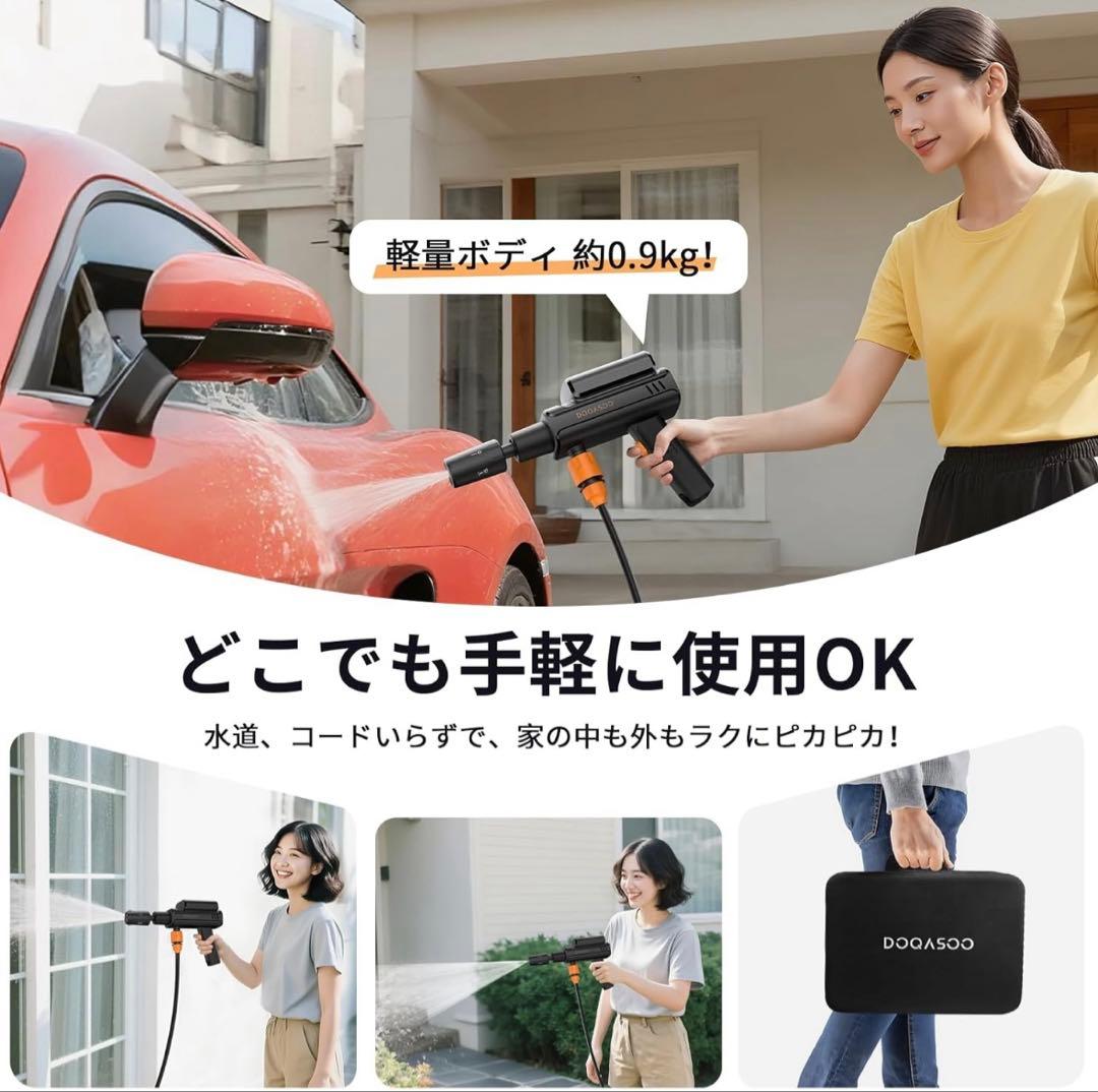 高圧洗浄機 ハンディ 高性能5in1ノズル 充電式 900g軽量 バッテリー式