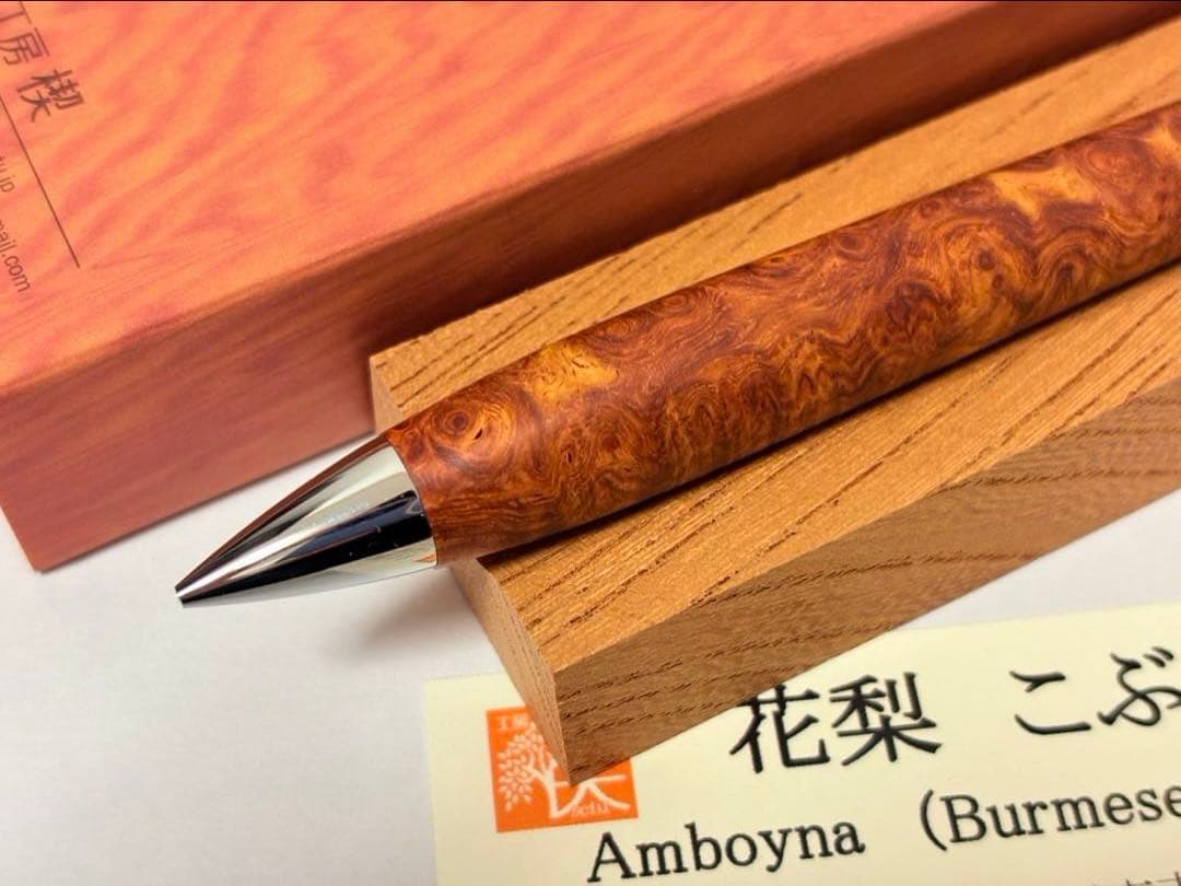 【新品未使用】工房楔 花梨こぶ杢 シャープペンシル 0.5mm ペンシル楔