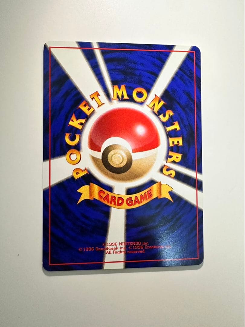 ポケモンカード トレーナー モンスターボール 旧裏 極美品