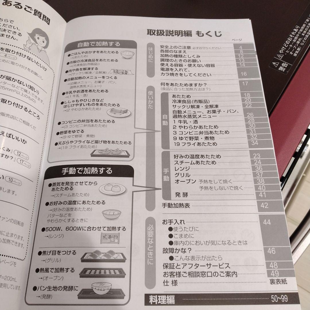 【中古】SHARP RE-SS10C オーブンレンジ 1000W
