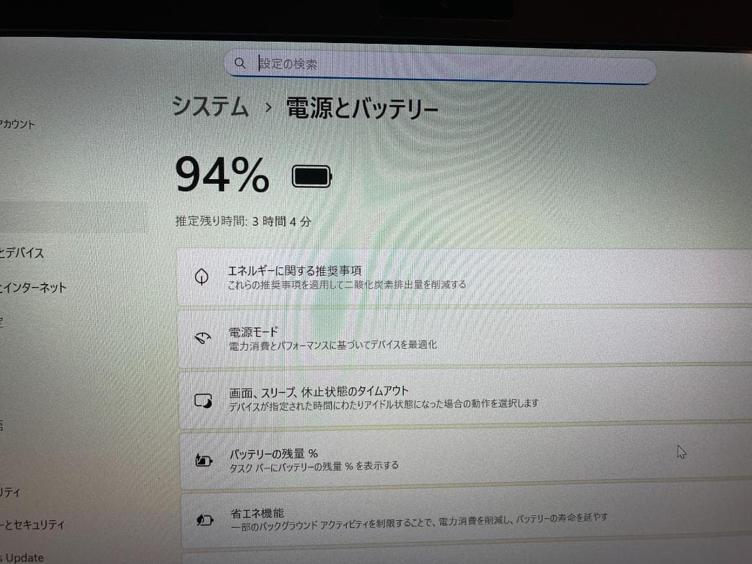 VAIO軽量ノートi5 windows11 Office2021<26>