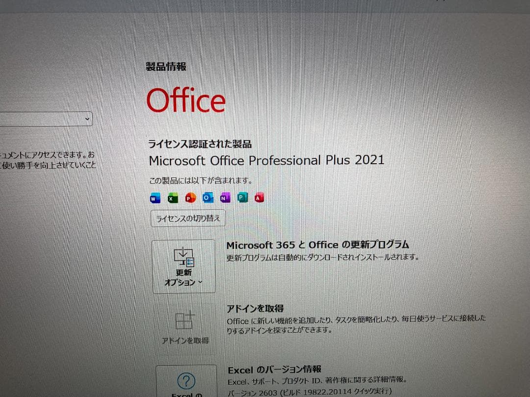 VAIO軽量ノートi5 windows11 Office2021<26>
