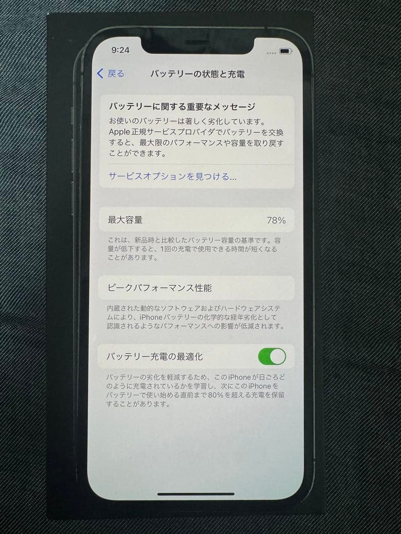 iPhone12 Pro 256GB 動作確認済　充電ポート使用不可