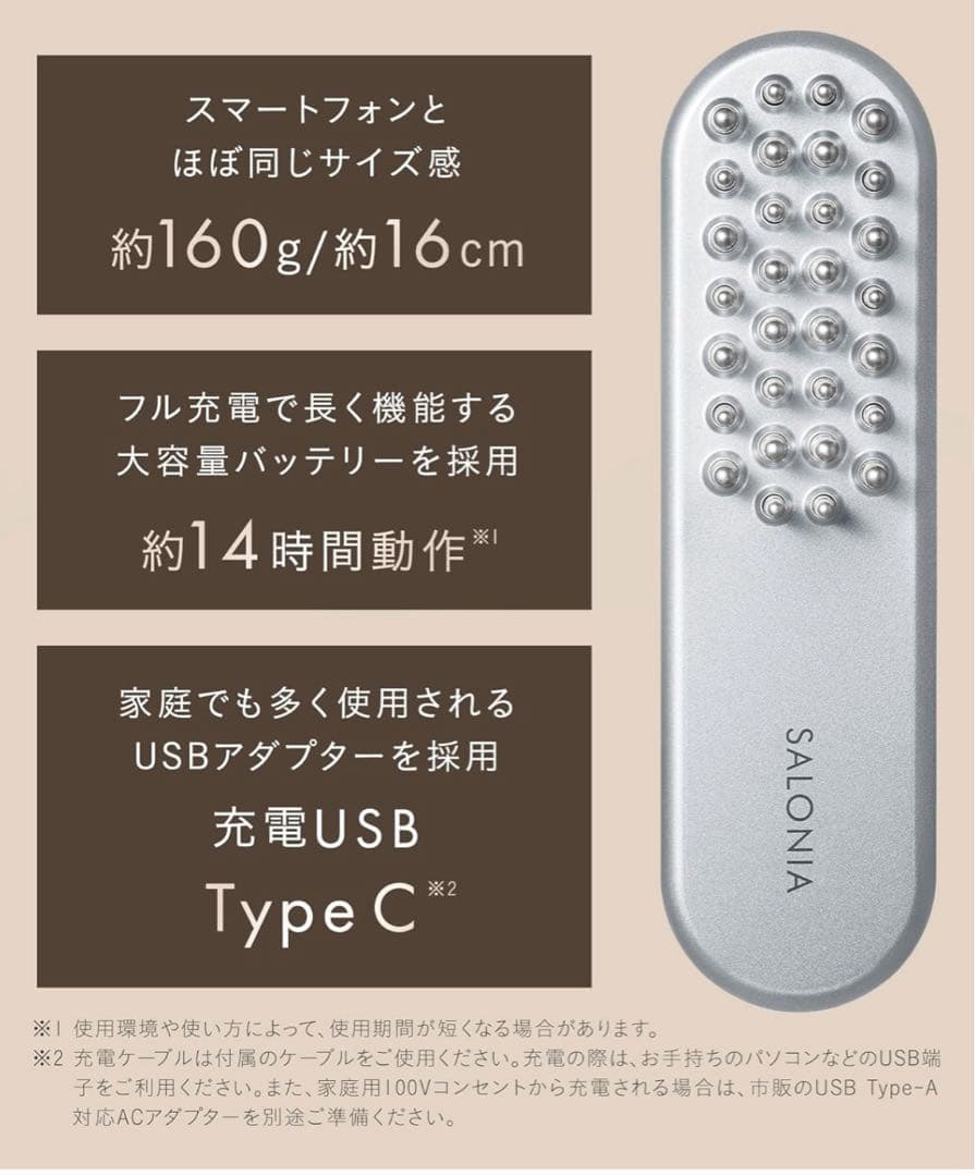 新品未使用 ★ SALONIA EMSリフトブラシ 電気ブラシ 電動頭皮ブラシ