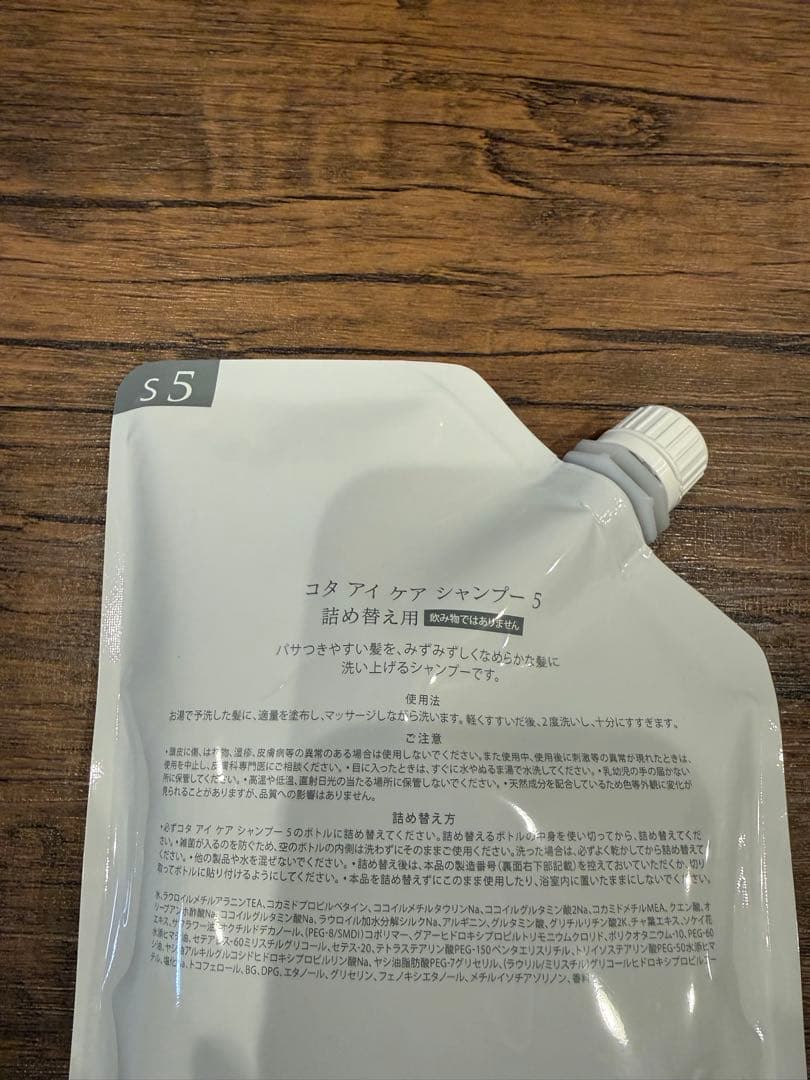 COTA i CARE コタアイケア トリートメント5 詰め替え用 750g