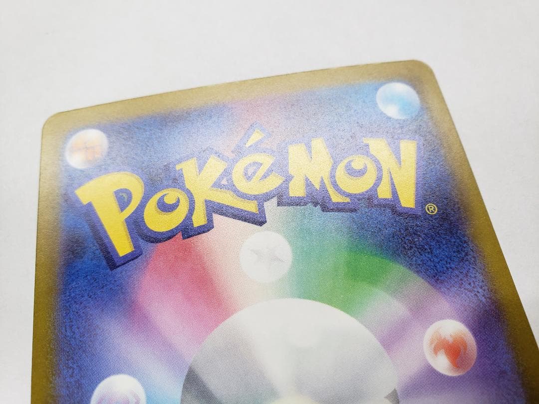 ポケモンカードゲーム MEGAドリームex SAR メガカイリューex キズ有り