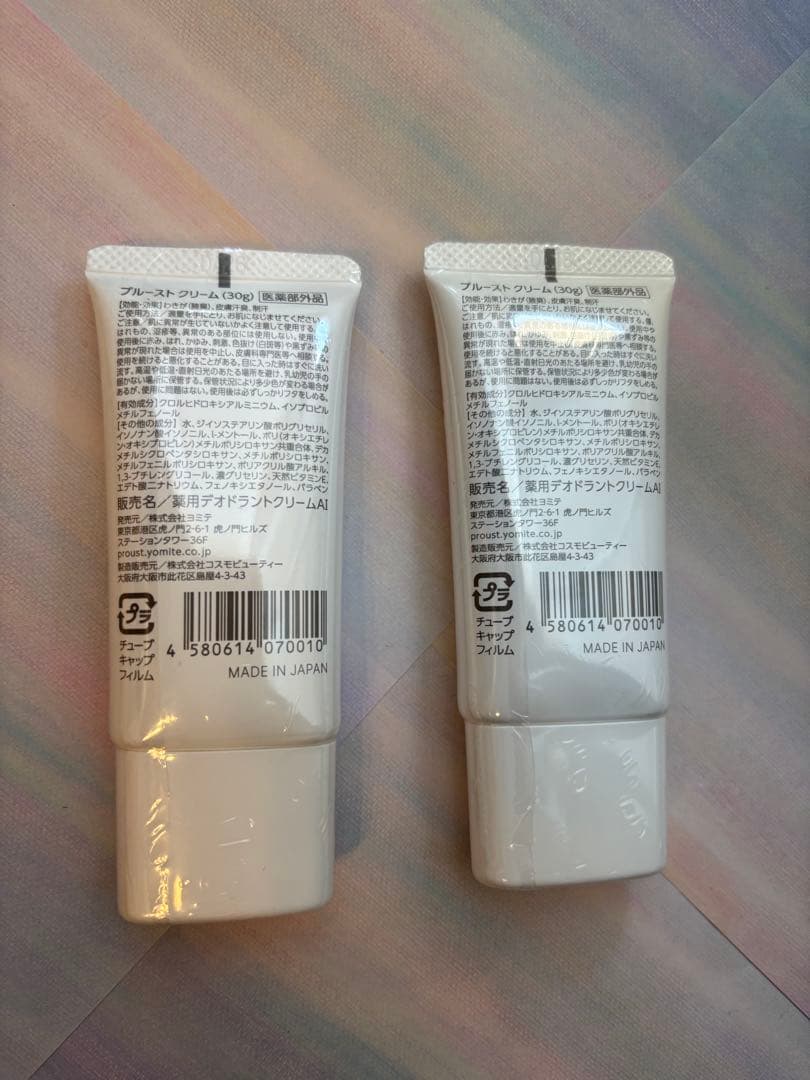 【新品未使用】 プルーストクリーム30g・2個セット②