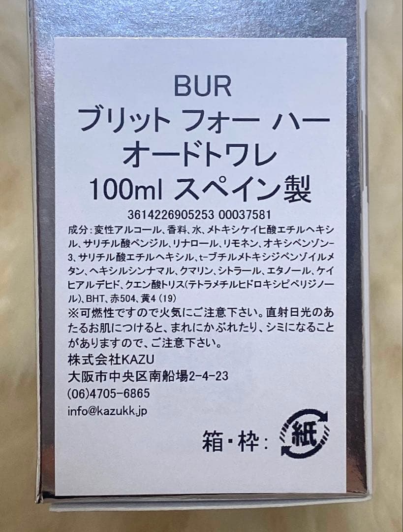BURBERRY バーバリー ブリット フォーハー オードトワレ 100ml