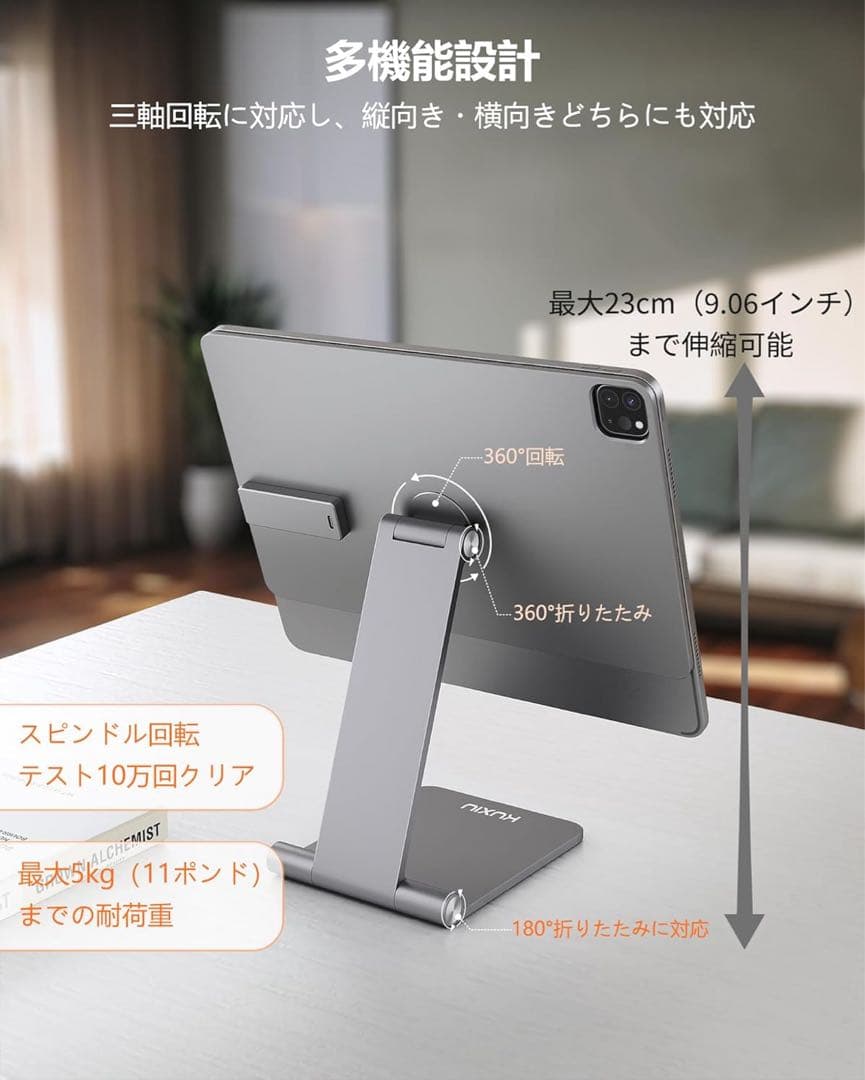 【新品未使用】iPad対応アルミスタンド iPad Air/iPad Pro