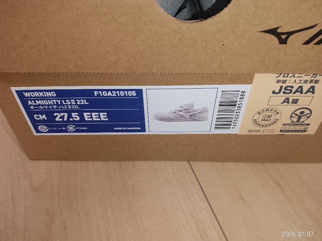 ※送料込み！安全靴 27.5cm Mizuno グレー
