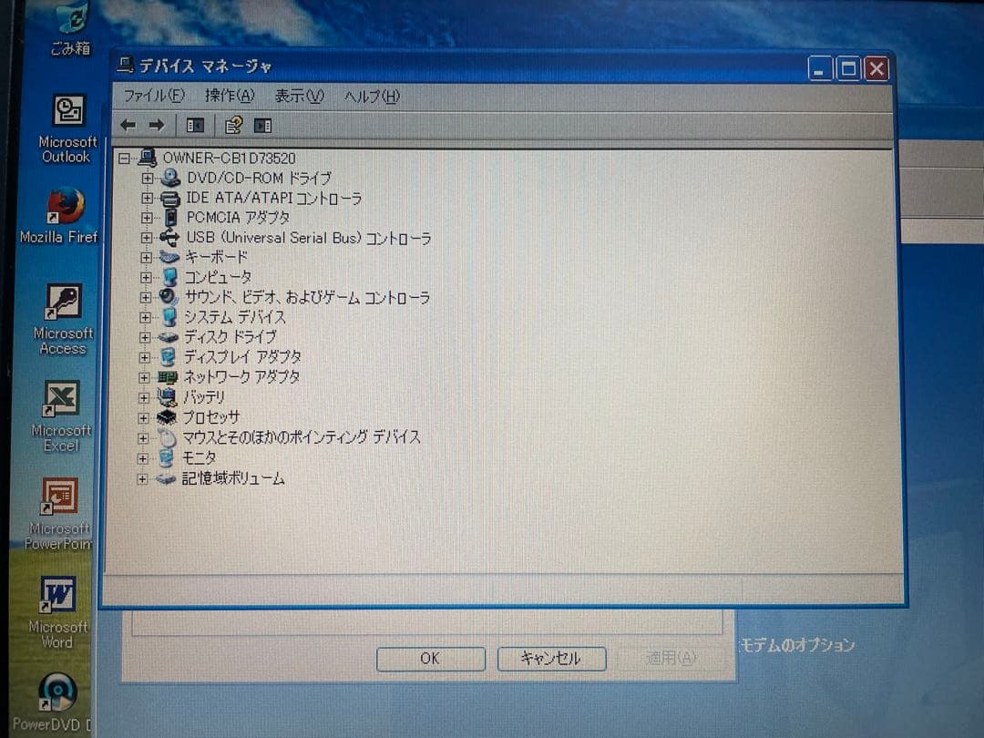【1032】東芝dynabook T43 220C/5W XP office