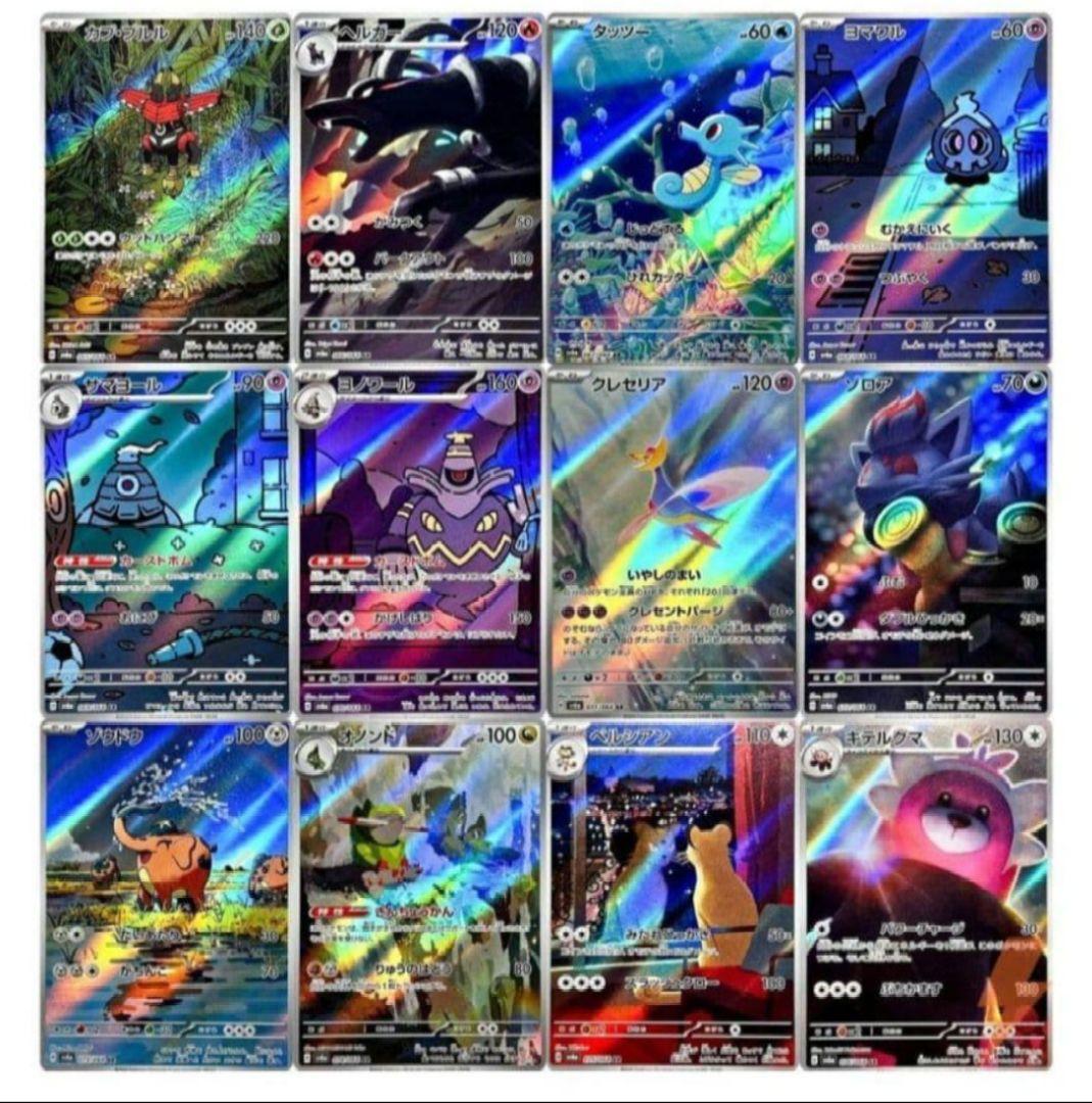 ポケモンカード　151 AR GX SR まとめ売り　200枚