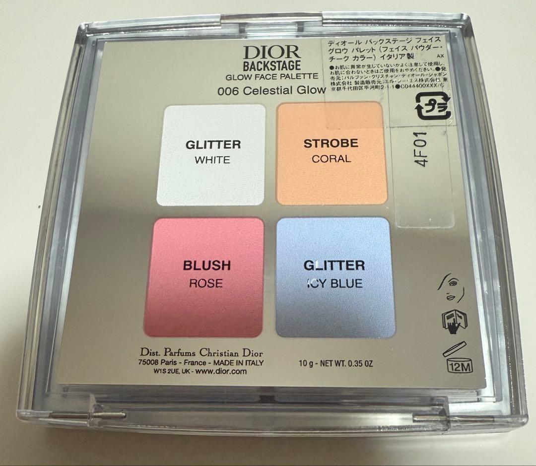 Dior ハイライト まとめ売り